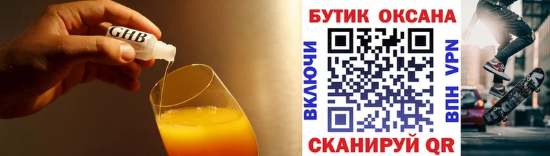 kraken маркетплейс  Сретенск  Бутират оксибутират 