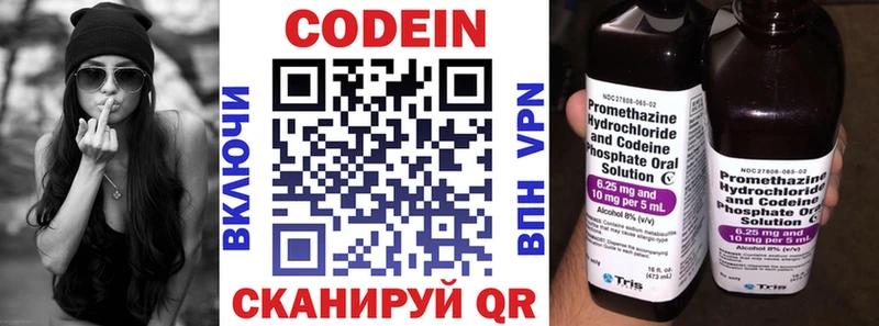 Кодеиновый сироп Lean Purple Drank  купить закладку  Сретенск 