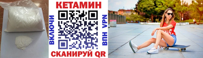 КЕТАМИН VHQ  что такое   Сретенск 